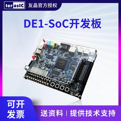 送原版配套资料开发板友晶