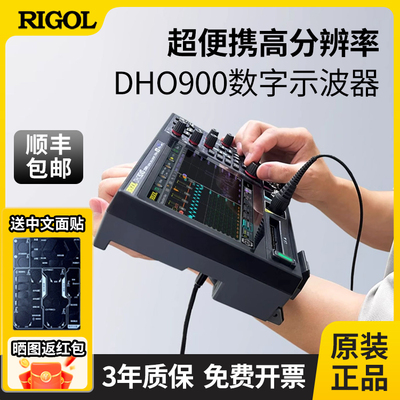 12bit手持便携示波器普源