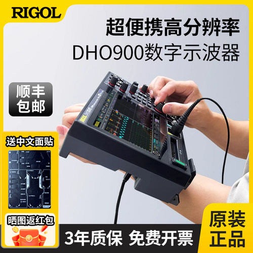 12bit手持便携示波器普源