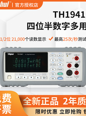 同惠台式数字多用表TH1941 TH1951  1953 高精度四位半万用表