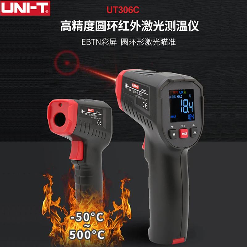 优利德高精度激光测温仪温度计