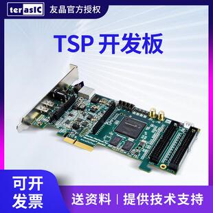 Terasic友晶Altera TSP开发板Cyclone V 原装正品 包邮