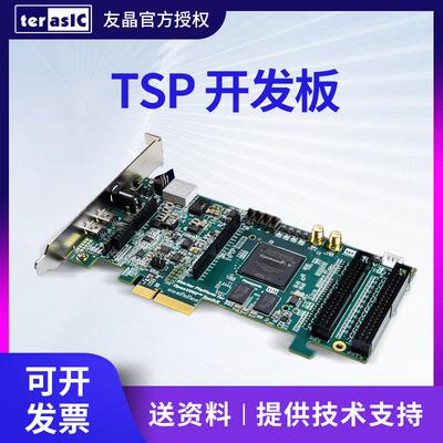 超大容量TSP开发板友晶