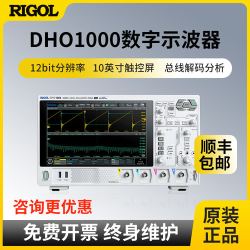 高分辨率四通道RIGOL数字示波器