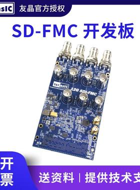 Terasic友晶Altera FPGA开发板 SDI-FMC子板 时钟发生器 包邮