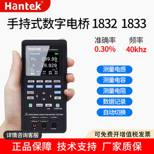 汉泰手持式LCR数字电桥Hantek1832C/Hantek1833C测量电感电容电阻