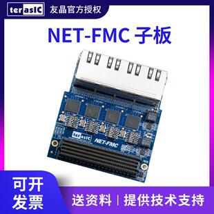 Terasic友晶Altera NET-FMC 子板 开发板官方授权 正品包邮