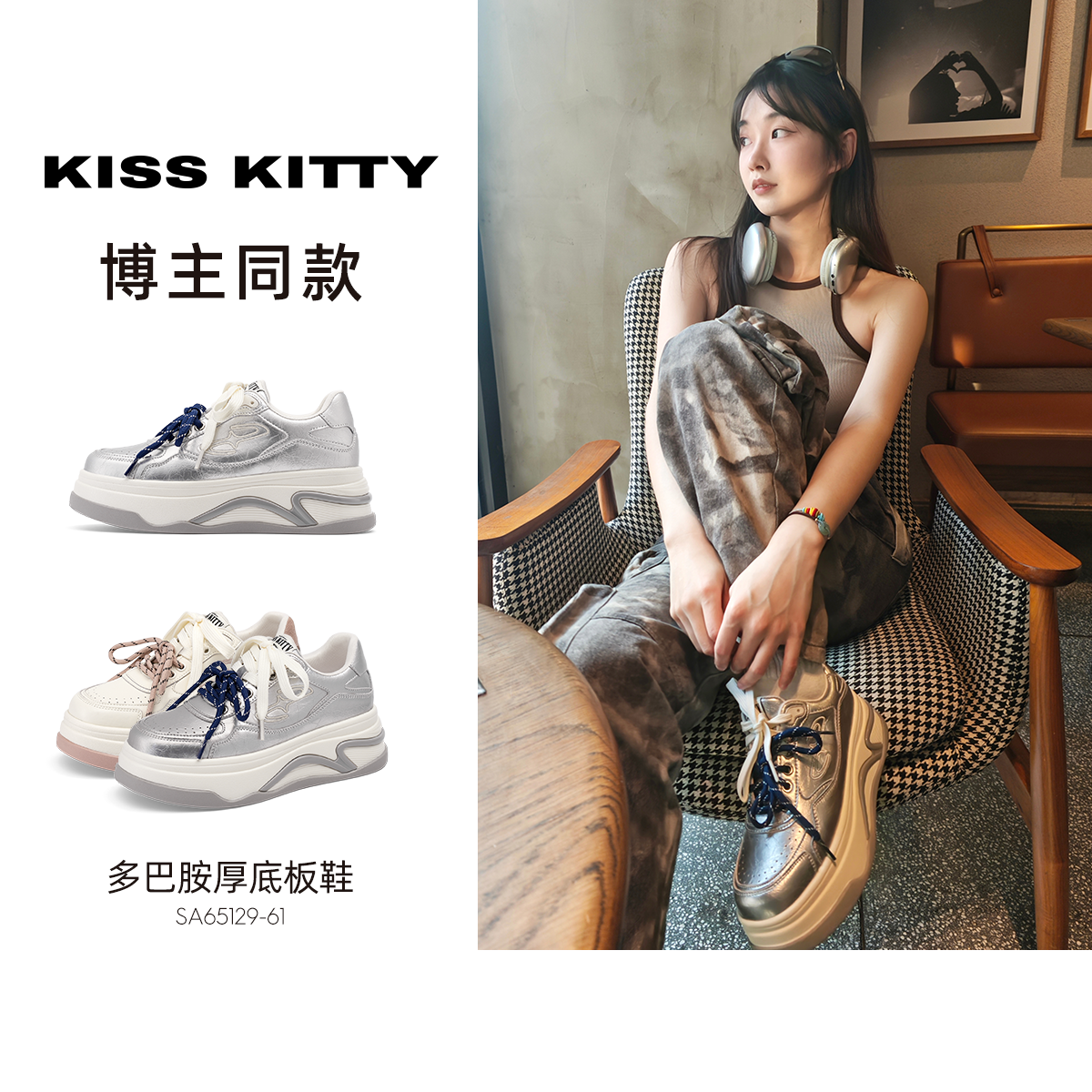 KISSKITTY星芒板鞋增高休闲鞋
