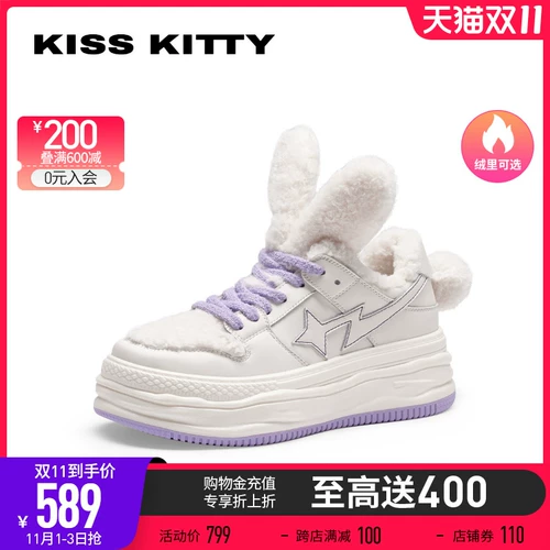 KISS KITTY Бывший кролик, как 跸 竦 竦     ∽ ∽ 蠸 蠸 a32720-62