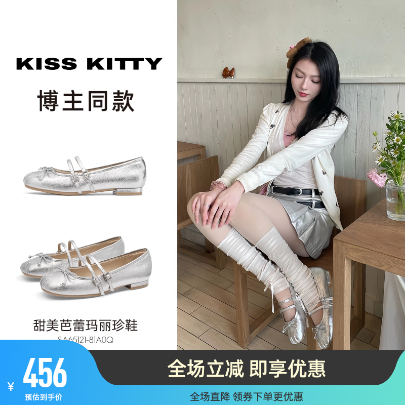 KISSKITTY2025春夏新款银色浅口软底平底显瘦双带设计玛丽珍单鞋