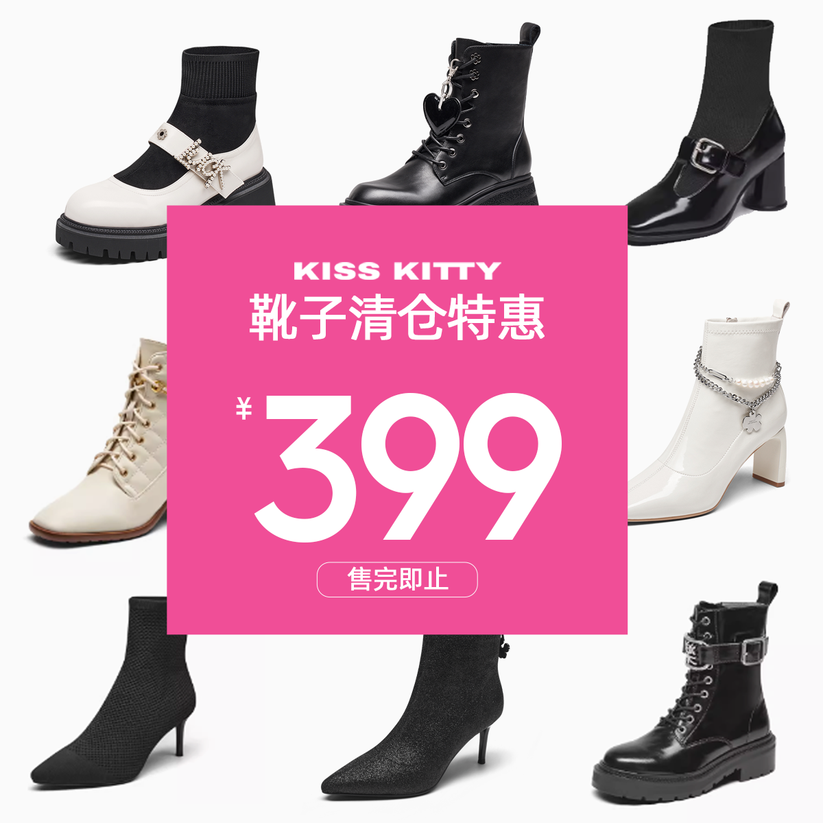 【断码清仓女鞋捡漏-元集合】KISSKITTY时装靴马丁中筒靴