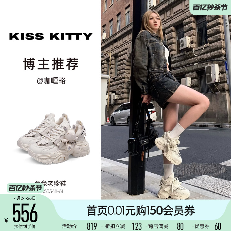 KISSKITTY圆头粗跟卡通老爹鞋