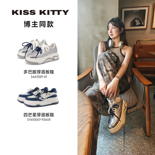 KISSKITTY星芒板鞋增高休闲鞋