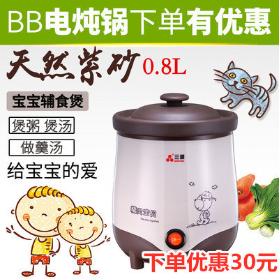 三源 TGJ08-SA1 0.8L紫砂锅bb煲辅食小炖锅宝宝煮粥煲汤电炖锅