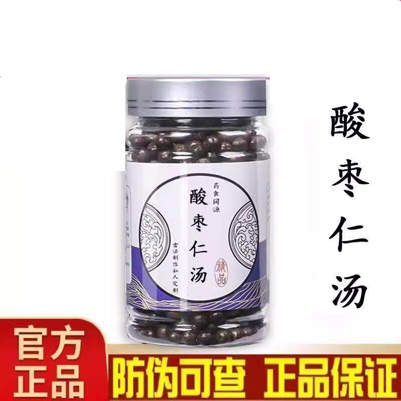 酸枣仁汤丸倪师推荐古法熬制品质真材实料安神汤正品图片