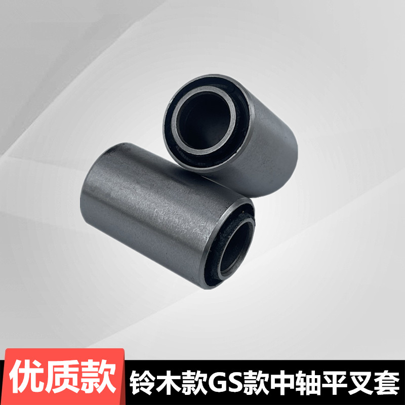 铃木王GS款中轴平叉套
