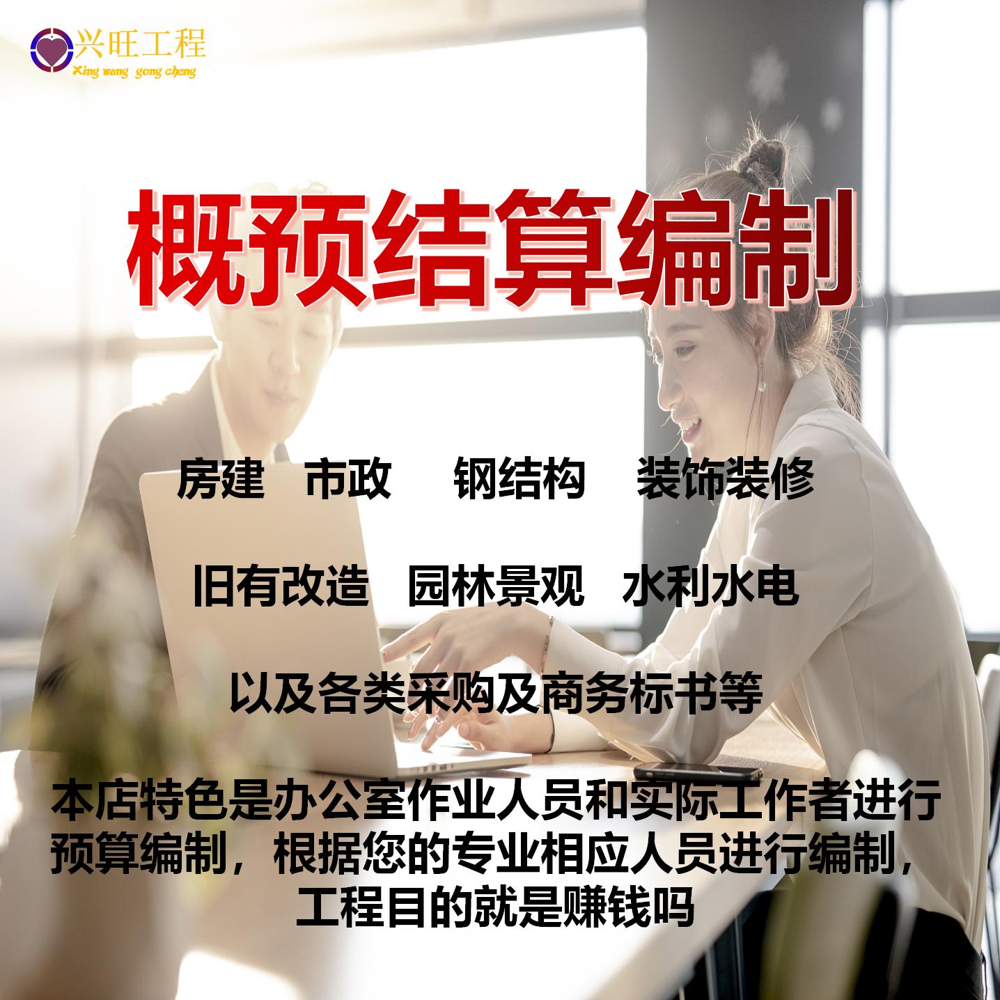 广联达工程预算工程概算工程结算工程估算清单编制套定额京津冀