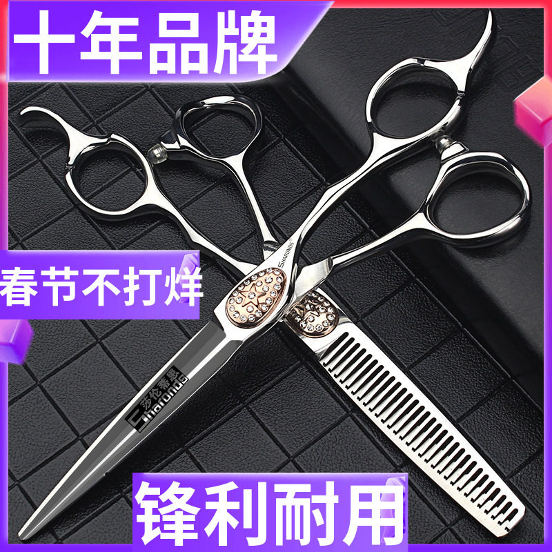 理发店美发剪刀金钻五芒星6寸综合平剪牙剪打薄剪套装发型师刀剪