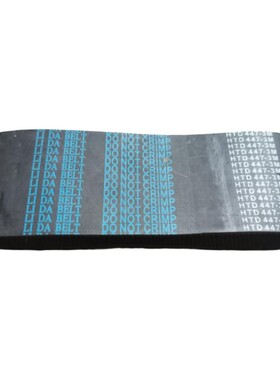 橡胶同步带HTD 3M-441/444/450/453/456/459传动皮带