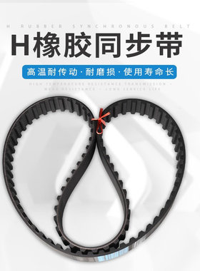 现货折弯机同步带 1250H-25宽 250齿 周长3175mm黑色橡胶同步带