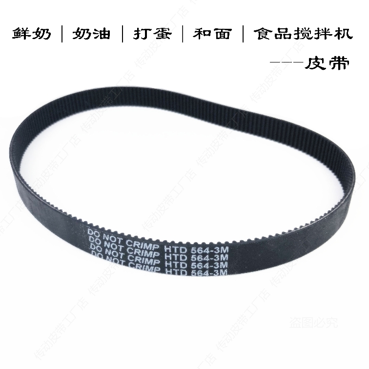 耐油搅拌机皮带橡胶同步带