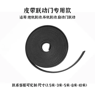 地轨/吊轨/顺滑门窗三联动配件钢丝皮带同步带推拉门皮带静音款
