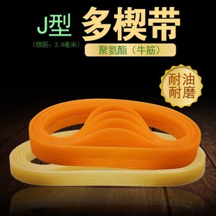 J-630/640/650/660/670/680/690聚氨酯多楔多沟带牛筋传动带
