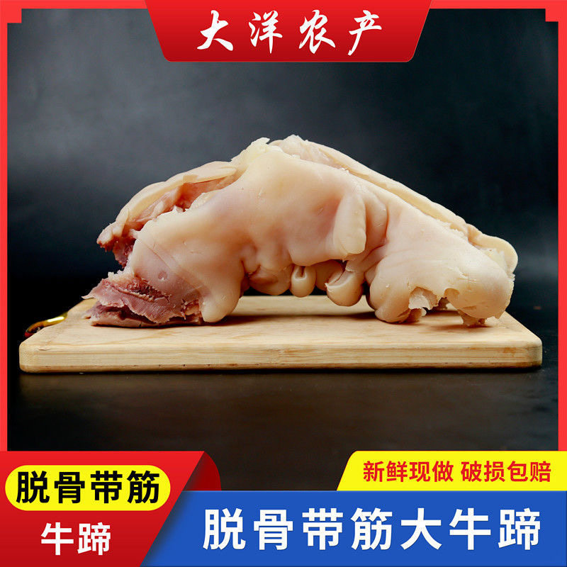 正宗黄牛牛蹄子 牛蹄 去骨牛蹄子 筋头巴脑