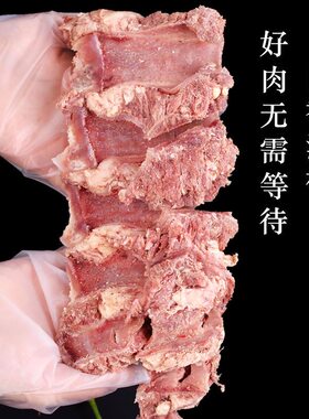 正宗黄牛牛排骨拆骨肉 牛剔骨肉 熟牛肉