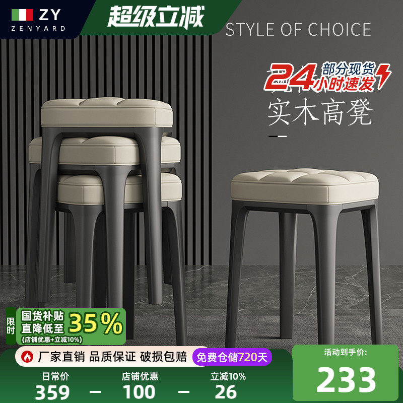 凳子家用可叠放方凳板凳餐桌备用凳子现代简约实木椅子意式小矮凳,住宅家具,矮凳,淘宝优惠券,粉丝福利购,淘宝优惠卷
