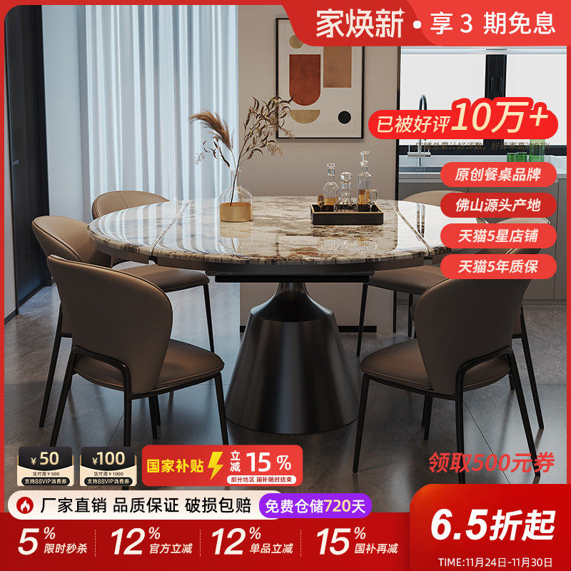 意式轻奢大理石伸缩折叠餐桌方圆两用多功能圆桌组合家用现代饭桌