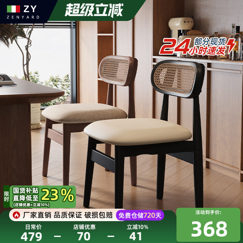 中古餐椅家用藤编椅子高级靠背椅法式覆古实木藤椅黑色轻奢餐桌椅