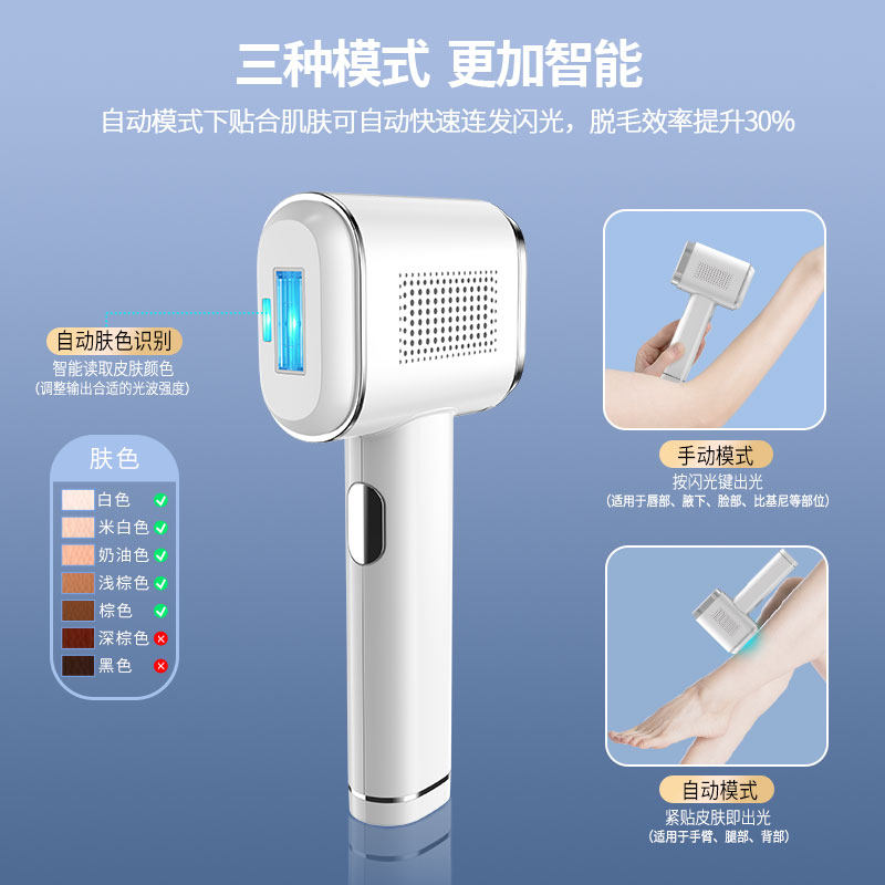 家用蓝宝石冰点剃毛机无痛全身