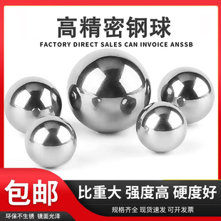 7.86 7.87 7.88 精密钢珠7.75 7.9 7.85 7.89 7.91mm轴承钢球 7.8