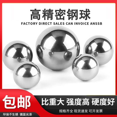 精密钢珠7.75 7.8 7.85 7.86 7.87 7.88 7.89 7.9 7.91mm轴承钢球