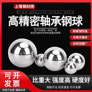 轴承钢珠22mm23mm23.813mm25mm28mm28.575/30mm精度高耐用耐磨