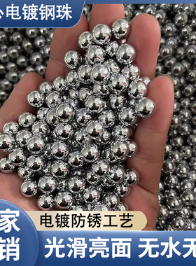 电镀钢珠8mm8.5弹弓专用电镀7.5 9 10 11 12毫米刚珠子镀锌钢球
