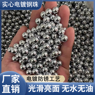 12毫米刚珠子镀锌钢球 电镀钢珠8mm8.5弹弓专用电镀7.5