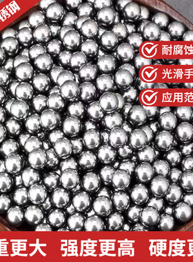 竞技专用弹弓钢珠实心无油珠子