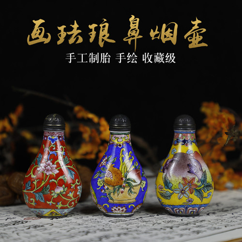 南锣优品景泰蓝画珐琅鼻烟壶