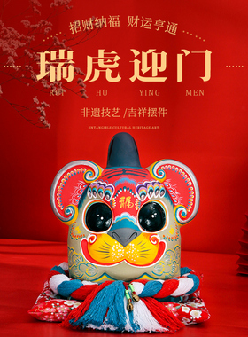 吉兔坊瑞虎盈门珍藏版招财