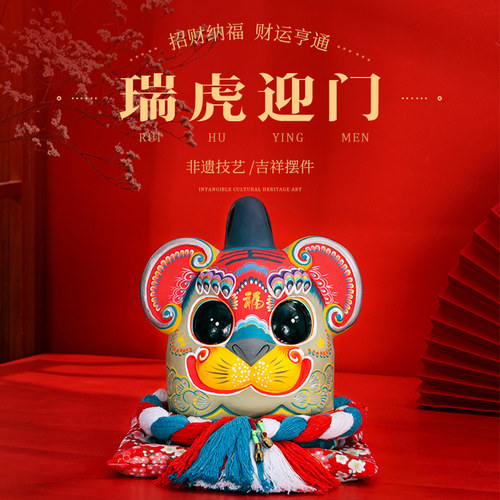 吉兔坊瑞虎盈门珍藏版招财