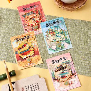 京韵四景冰箱贴北京地标建筑城市磁吸冰箱贴文创家居装饰贴小礼物