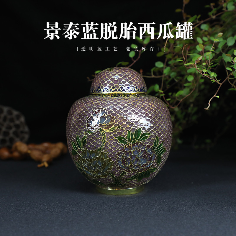 北京特色手工艺景泰蓝西瓜罐铜胎珐琅罐子脱胎透明蓝摆件真金电镀,特色手工艺,景泰蓝,淘宝优惠券,粉丝福利购,淘宝优惠卷