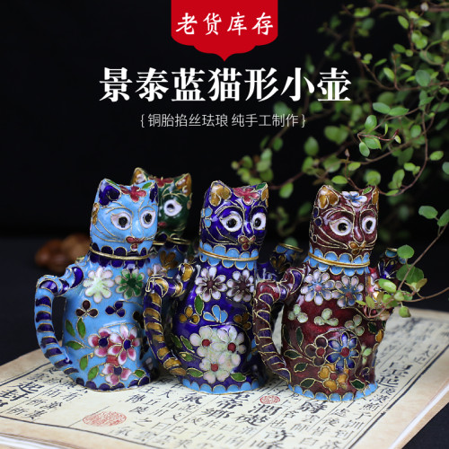北京景泰蓝铜胎掐丝珐琅猫形小壶