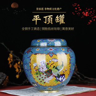 北京仿古古风景泰蓝老货狮顶茶叶罐如意罐子铜胎掐丝珐琅摆件礼品