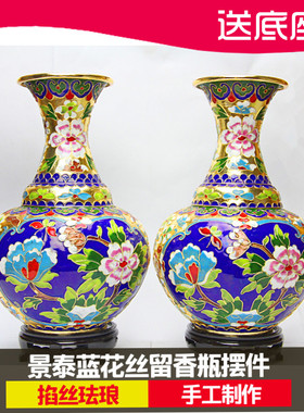 老北京景泰蓝花瓶铜胎掐丝珐琅花瓶家居摆件花丝牡丹金地留香瓶