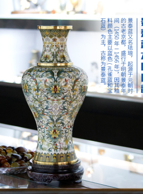 胚胎大唐风韵外事商务掐丝珐琅