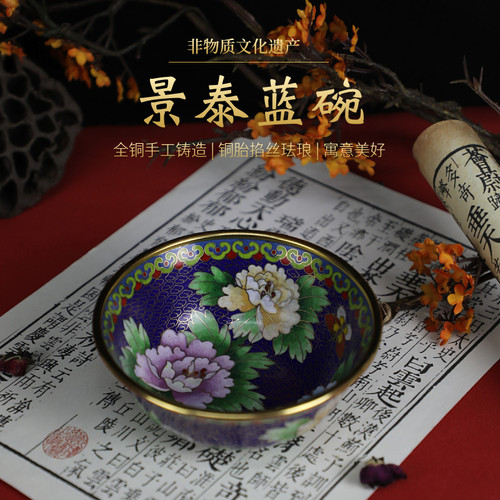 北京景泰蓝铜胎掐丝珐琅实地磨光4寸5寸碗小金碗收藏级礼品送老外 - 封面