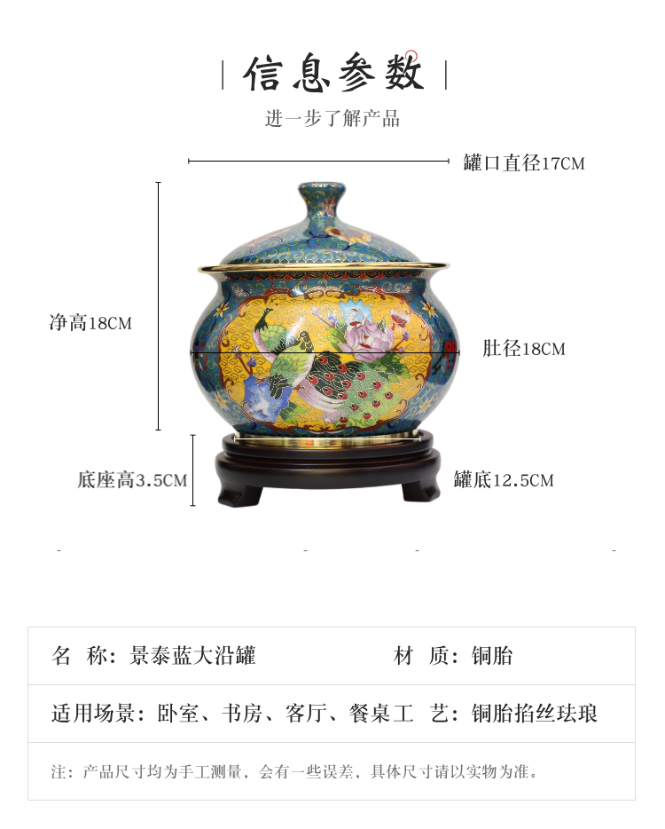 中国风古风北京特色景泰蓝摆件狮顶罐茶叶罐如意罐子铜胎掐丝珐琅